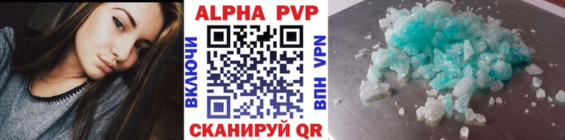 A-PVP кристаллы  Вяземский 