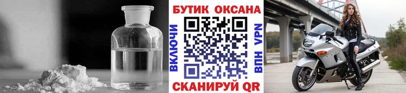 БУТИРАТ GHB  Вяземский 