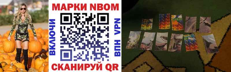 Марки N-bome 1500мкг  закладки  ссылка на мегу ссылки  Вяземский 